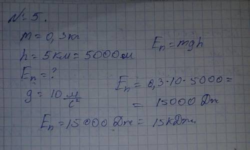 решить задачи по физике 7 класс.