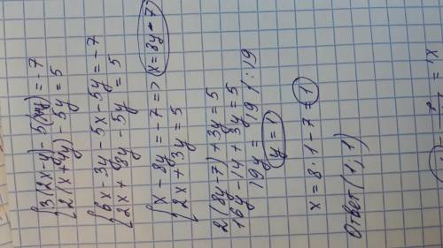 3(2x-y)-5(x y) = -7 2(x 4y) - 5y = 5 Решить систему уравнений методом подстановки.