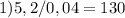 1)5,2/0,04=130