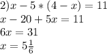 2) x -5*(4-x) =11\\x-20+5x=11\\6x=31\\x= 5\frac{1}{6}