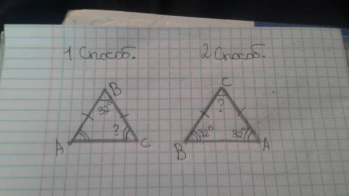 На рисунке AB=BC, ∠ 2=32 0 . Найдите ∠ BCA