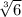 \sqrt[3]{6}
