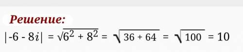 Який модуль комплексного числа z=-6-8i ?