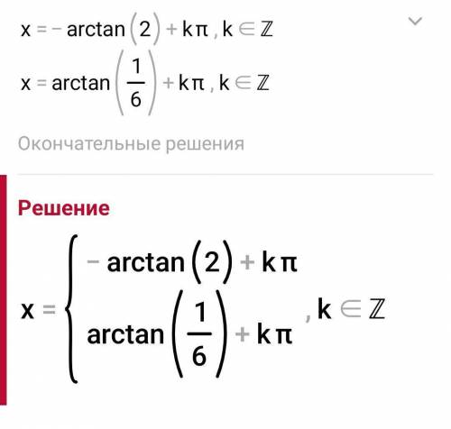 РЕШИТЕ ТРИГОНОМЕТРИЧЕСКОЕ УРАВНЕНИЕ НЕ ИЗ ИНТЕРНЕТА ОТВЕТ​