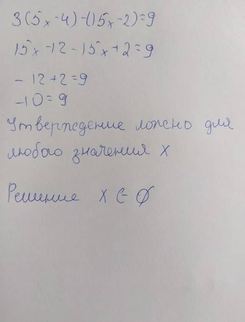 Розв'яжіть рівняння: 3(5х-4)-(15x-2)=9​