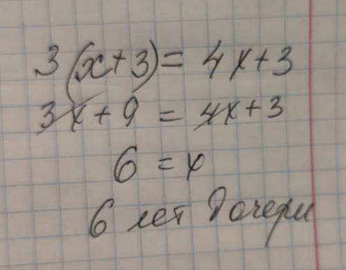 Мать сейчас в четыре раза старше дочери, а через 3 года она будет втрое старше дочери. сколько лет д