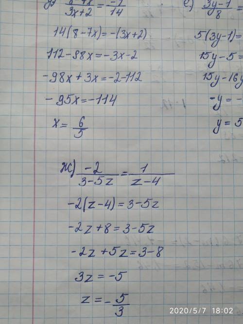можно делать только 1 номер но НЕ СПИСЫВАТЬ в 160.7 а и б не надо