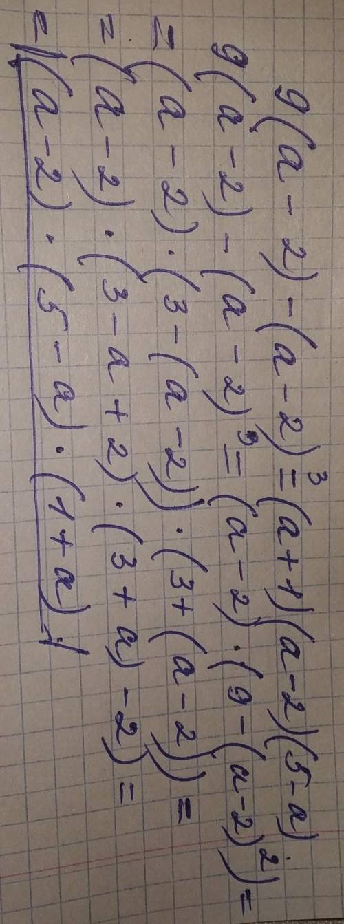 Докажите тождество 9(a-2)-(a-2)³ = (a+1)(a-2)(5-a)