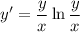 y' = \dfrac{y}{x} \ln \dfrac{y}{x}