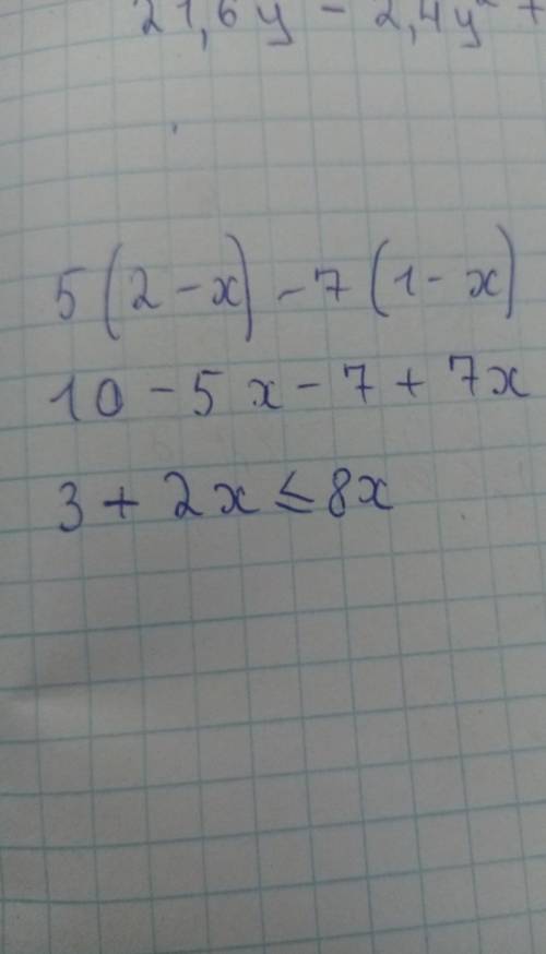 Решите неравенсвто: а) 5(2-x)-7(1-x)≤8x​