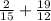 \frac{2}{15}+\frac{19}{12}