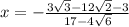 x=-\frac{3\sqrt{3}-12\sqrt{2}-3 }{17-4\sqrt{6} }