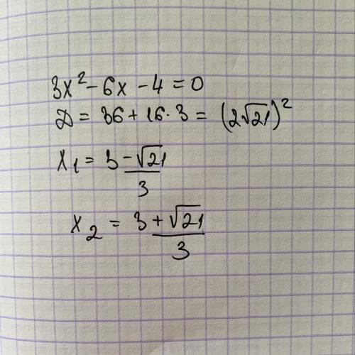 3х^2-6х-4=0 скильки коренив