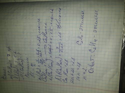 Для полной гидрогенизации 7г углеводорода этиленового ряда потребовалось 5,6л (н.у) водорода. опреде