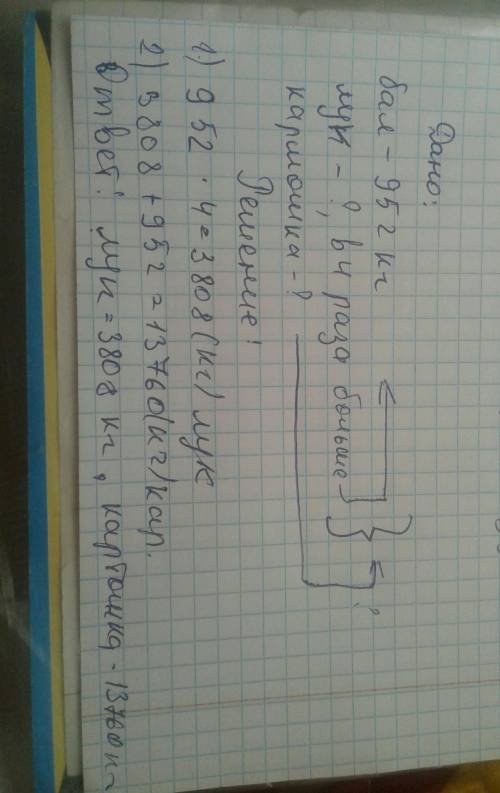 стр.194 №6,7. Математика 3 класс