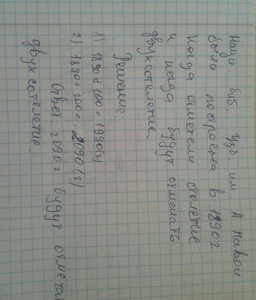 стр.194 №6,7. Математика 3 класс