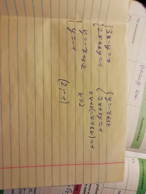 Решить систему уравнений сложения:3х-у=7,2х+3у=1
