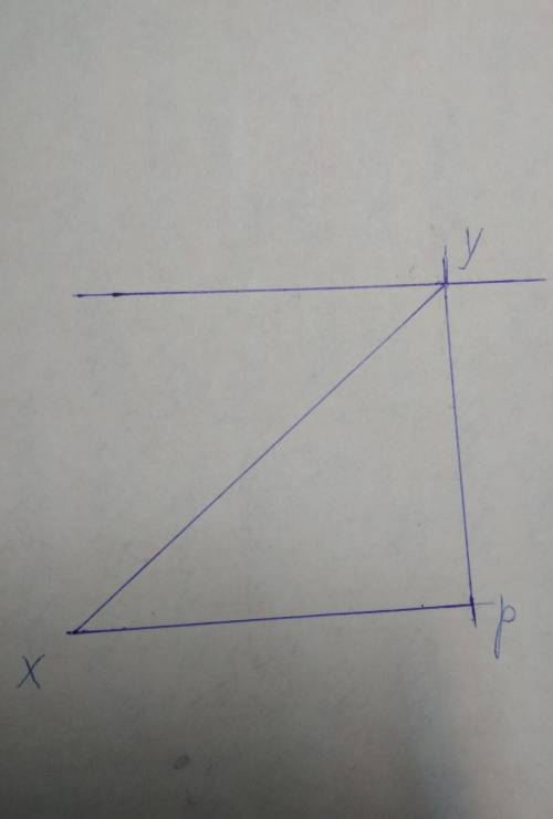 БЫСТРЕЕ, Начертите треугольник XYP. Постройте прямую, перпендикулярную прямой XP так, чтобы она про