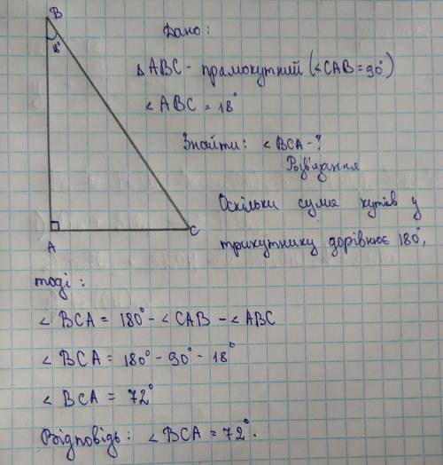 Один з гострих кутів прямокутного трикутника на 18° більший від іншого. Знайти більший з цих кутів.