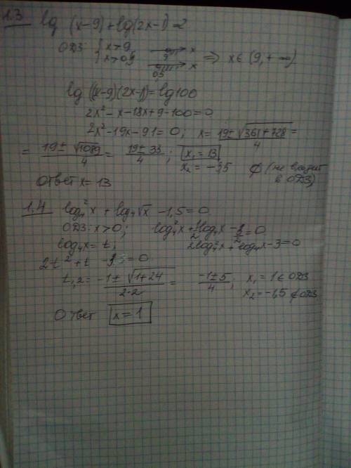 І. Розв’язати рівняння. 1.3. lg (x - 9) + lg (2x - 1) = 2 1.4.