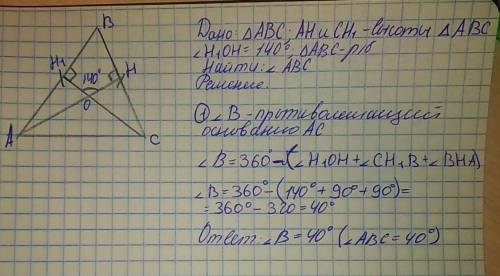 Сделайте условие и рисунок к задаче: Высоты равнобедренного треугольника, проведенные из вершин при