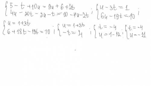 нужно Розв'яжи систему рівнянь методом підстановки:{5−5(0,2t−2u)=3(3u+2)+2t,4(u−5t)−(2u+t)=10−2(2u+t