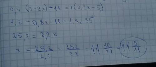 решить уравнение 0,4(3-2x)-11=7(0,2x-5)