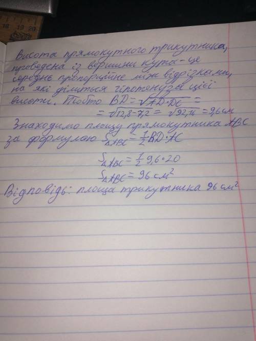 ДВЕ ЗАДАЧИ Задача 1.Знайдіть площу рівнобедреного трикутника з периметром 16 см і висотою завдовжки