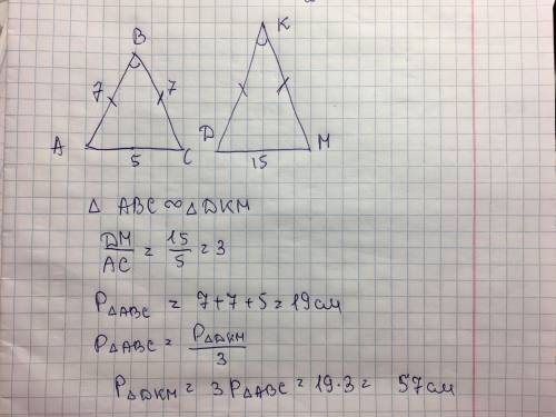 Основы двух равнобедренных треугольников с равными острыми углами при вершине равны 15 см и 5 см. в