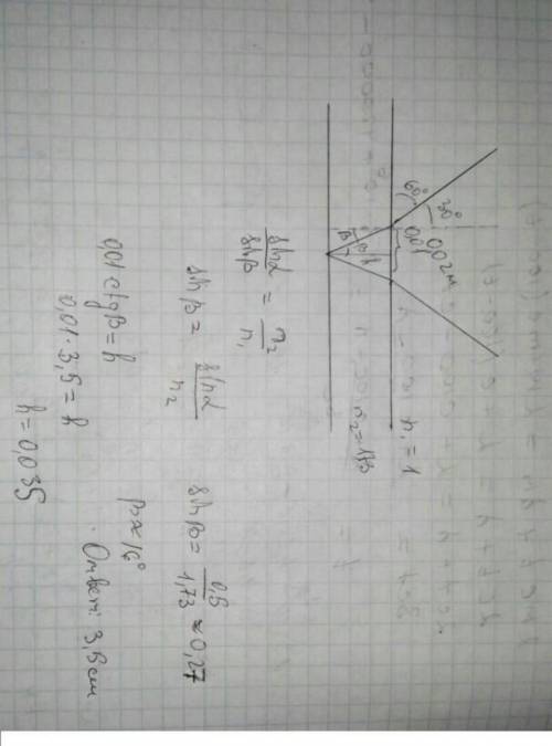 Луч белого света падает под углом 60° на поверхность стеклянной пластинки толщиной h=0,1 м и преломл