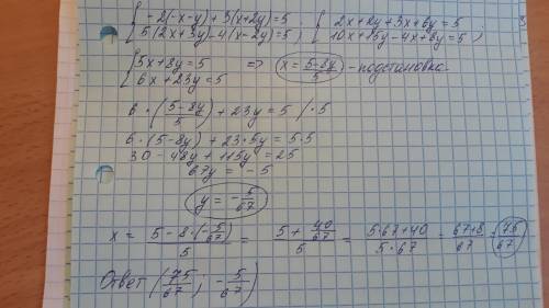 решить. решить систему линийних ривнянь постановки. - 2(-х-у)+3(х+2у)=5, 5(2х+3у)-4(х-2у)=5​