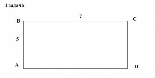 1. Площадь прямоугольника АВСD равна 15. Найдите сторону ВС прямоугольника, если известно, что АВ =