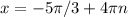 x=-5\pi /3+4\pi n