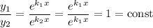 \dfrac{y_{1}}{y_{2}} = \dfrac{e^{k_{1}x}}{e^{k_{2}x}} = \dfrac{e^{k_{1}x}}{e^{k_{1}x}} = 1 = \text{const}