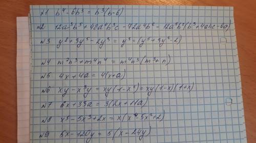 1.разложите многочлен на множители: b⁴ – 6b³ 2.разложите многочлен на множители: 12a³b⁵ + 48a⁴b³c -