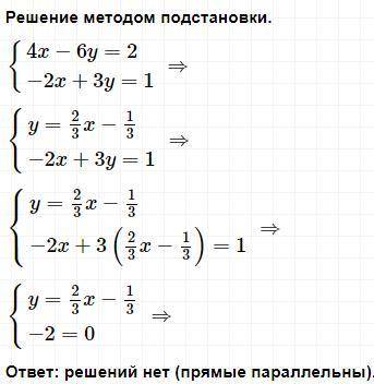 1) 4x-6y=2 3y-2x=1 2) -2x+3y=-1 4x+y=2 3) 2x+y=6 -4x+3y=8 ЗАРАНЕЕ