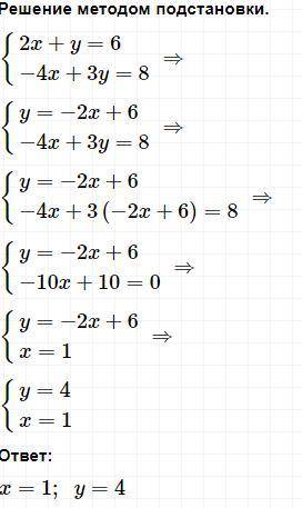 1) 4x-6y=2 3y-2x=1 2) -2x+3y=-1 4x+y=2 3) 2x+y=6 -4x+3y=8 ЗАРАНЕЕ