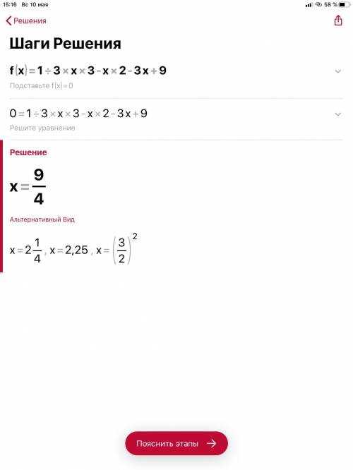 Нахождение максимума и минимума функции решить примеры, умоляю! f(x)=-3x^2+18x-77 f(x)=1/3x^3-x^2-3