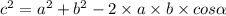 {c}^{2} = {a}^{2} + {b}^{2} - 2 \times a \times b \times cos \alpha