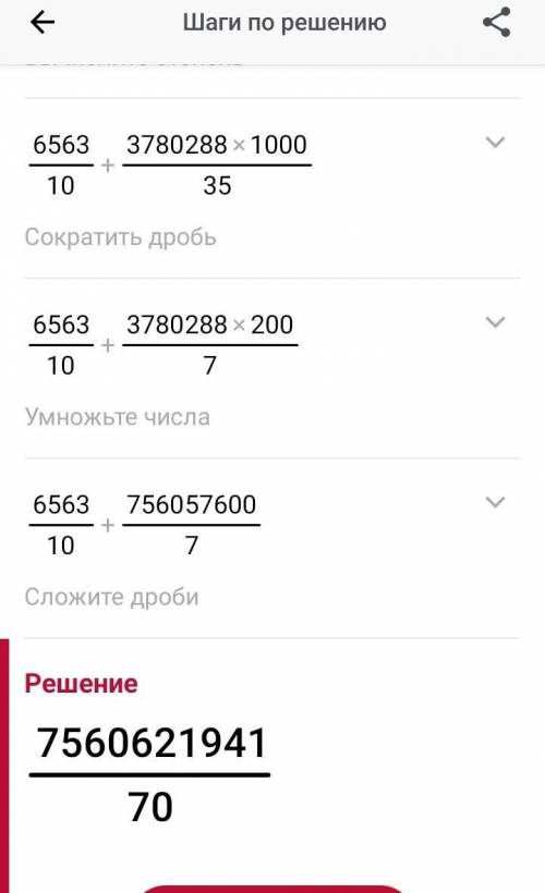 656.3 х (1 + 1,8 x 10^8 / 7 x 10^8)