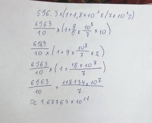 РЕшить пример 656.3 х (1 + 1,8 x 10^8 / 7 x 10^8)