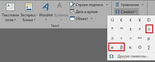 Какие формулы невозможно набрать без использования редактора формул? Возможно несколько вариантов.