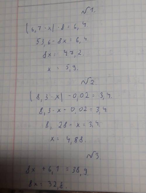 Решите уравнение : (6,7-x)*8=6,4; б) (8,3-x)-0,02=3,4; в) 8x +6,1=38,9; г) 0,27x+x-0,18x=7,63