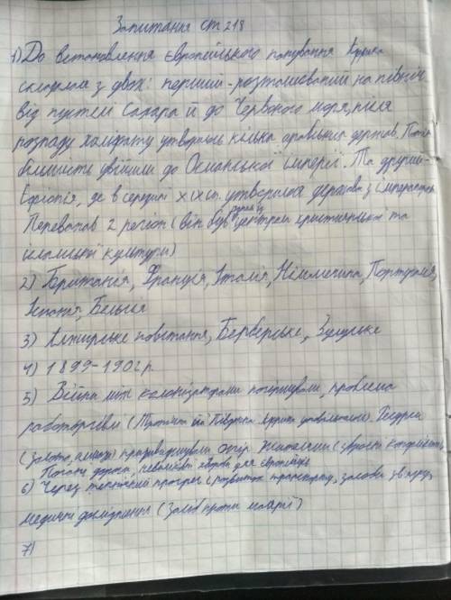 1. На які історико­географічні регіони можна поділити Африку? Де переважав іслам? 2. Які країни взял