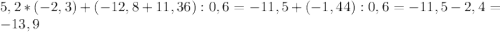 5,2*(-2,3)+(-12,8+11,36):0,6=-11,5+(-1,44):0,6=-11,5-2,4=-13,9