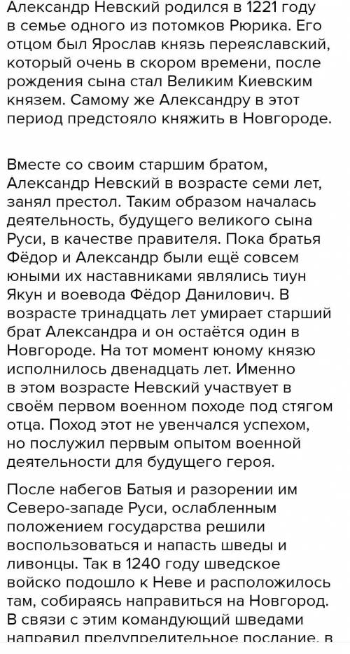 1)Какие слои населения поддерживали деятельность Александра Невского, а какие нет? 2)Кто был друзьям