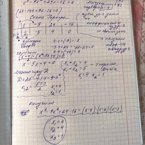 Решите 4x^3-36x^2+96x-64=0