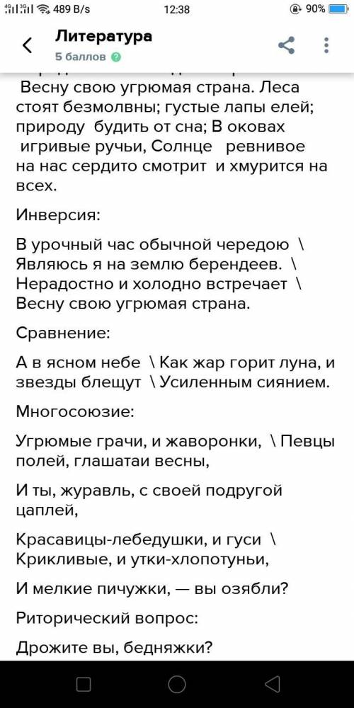 Какие художественные средства использует автор в данном отрывке выпишите примеры Как художественные