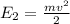 E_2 = \frac{mv^2}{2}