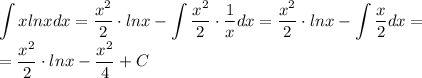 \displaystyle \int xlnxdx = \frac{x^2}{2}\cdot lnx-\int \frac{x^2}{2}\cdot \frac{1}{x}dx=\frac{x^2}{2}\cdot lnx-\int \frac{x}{2}dx=\\=\frac{x^2}{2}\cdot lnx-\frac{x^2}{4}+C